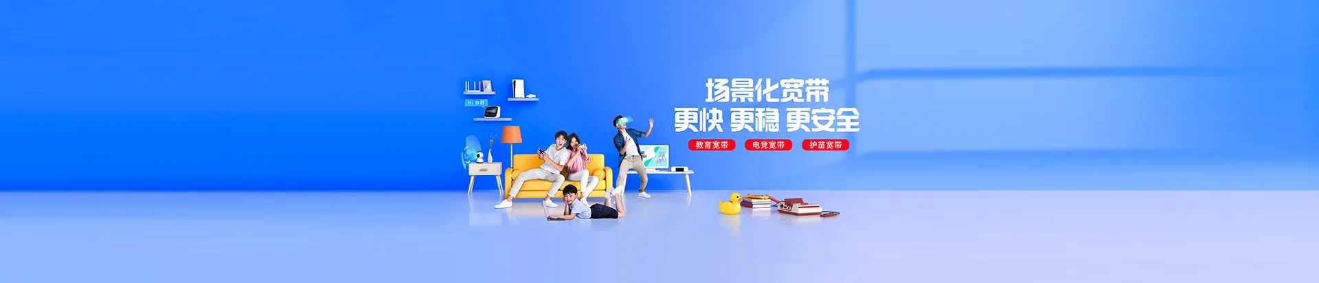 海州区移动宽带