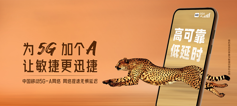 中国移动海州区移动宽带